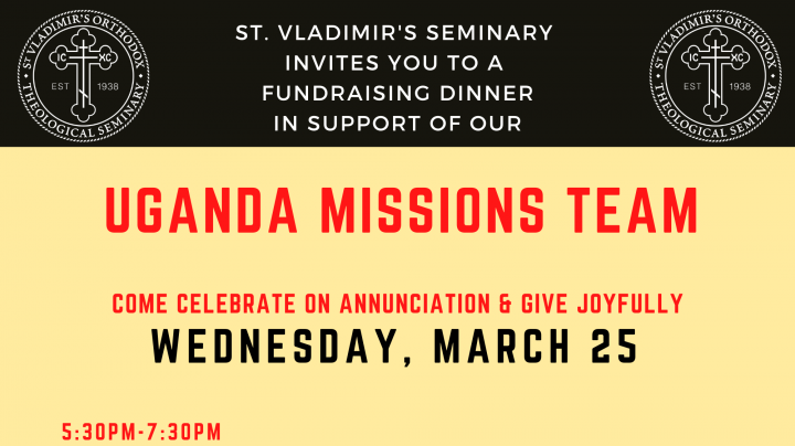 Uganda Missions Trip