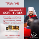 Searching the Scriptures Flyer