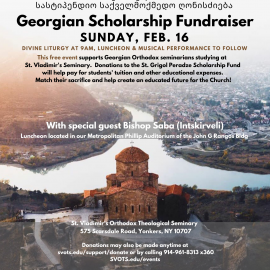 Georgian Scholarship Fundraiser