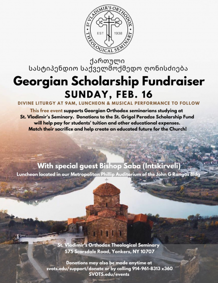 Georgian Scholarship Fundraiser